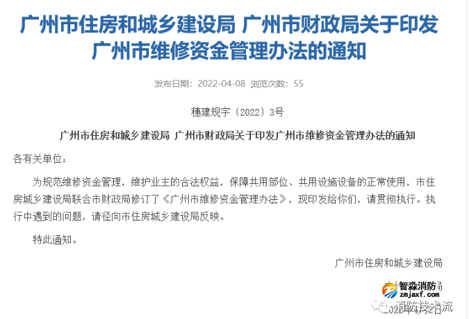 消防检测仪器设备
